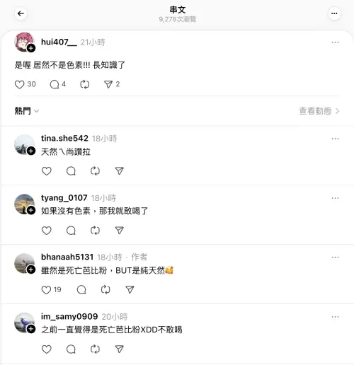 ▲網友發現全家玫瑰蜂蜜水的粉紅色源自火龍果，非人工色素，引發社群熱議。（圖／翻攝自Therads）