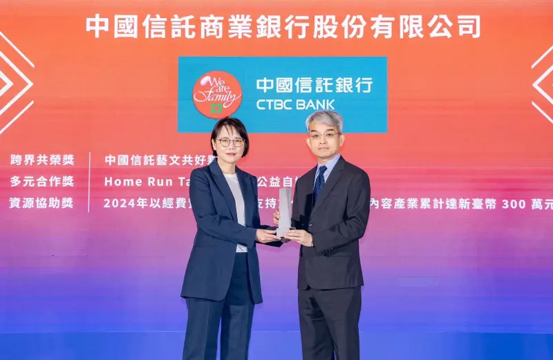 ▲ 中信金控今（21）日榮獲文策院主辦第一屆「ESG for Culture影響力獎」頒發「資源協助獎」、「多元合作獎」、「跨界共榮獎」及「文化投資獎」四項大獎，獲獎數為金融業第一，由文策院院長王敏惠（左）頒贈獎座予中信金控董事會副秘書長林永勝資深副總經理（右）。（圖／中信金控提供）