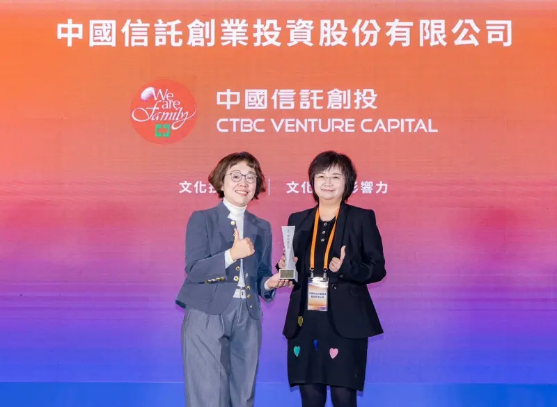    ▲ 中國信託創投投資領域橫跨電影、電視、音樂、舞台劇、電子書、策展、生活品牌、運動等，整合集團資源提供被投資公司加值服務，獲得「文化投資獎」，由文策院董事長王時思（左）頒贈獎座予中國信託創投副總經理邱明慧（右）。（圖／中信金控提供）  