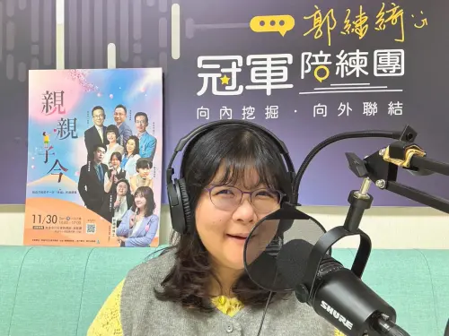 女作家揪團辦親子講座「親親子今」11/30社教館開講
