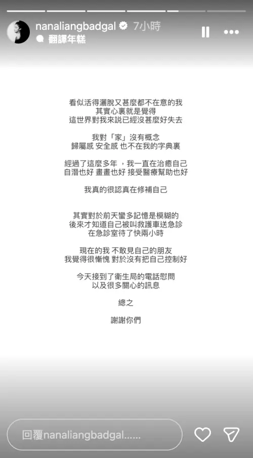 ▲梁云菲今日在IG發文，還原事發當下的狀況。（圖／翻攝自 IG@nanaliangbadgal)