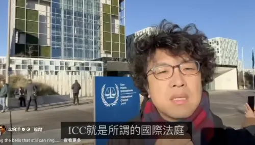 無視中國通緝令！沈伯洋赴海牙喊話：對抗獨裁不能沉默
