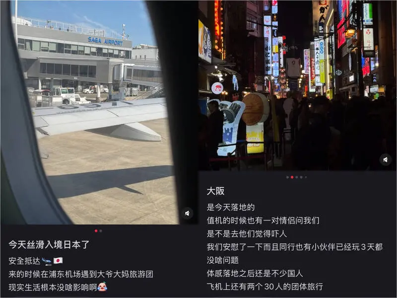 ▲儘管政府呼籲避免赴日,還是有中國網友分享近日抵達日本,引發網友留言熱議。(圖/翻攝自小紅書)
