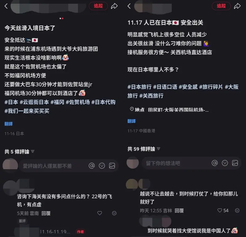 ▲儘管政府呼籲避免赴日,還是有中國網友分享近日抵達日本,引發網友留言熱議。(圖/翻攝自小紅書)