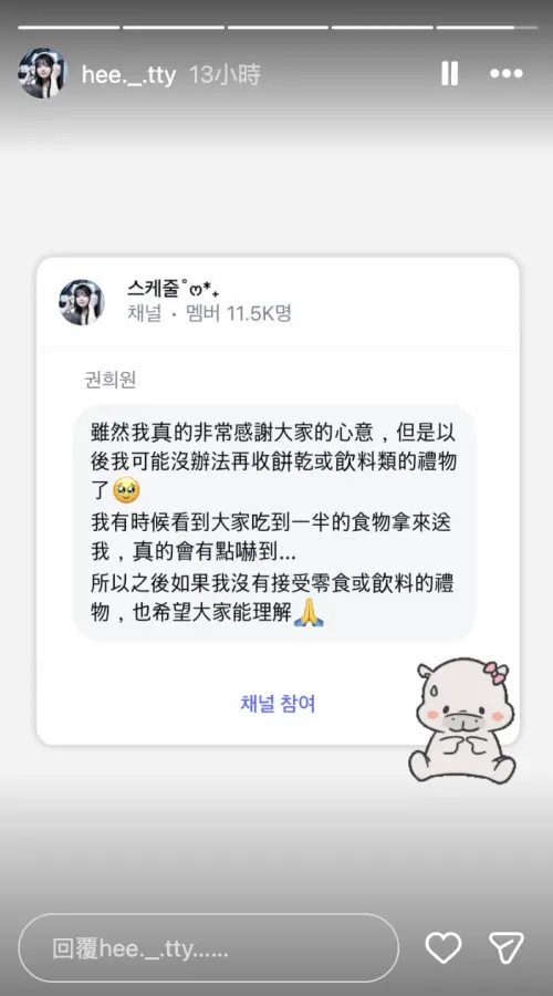 ▲（圖／翻攝自IG hee._.tty）