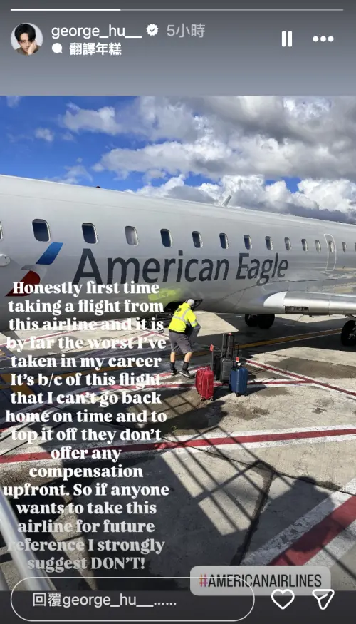 ▲（圖／翻攝自IG george_hu__）