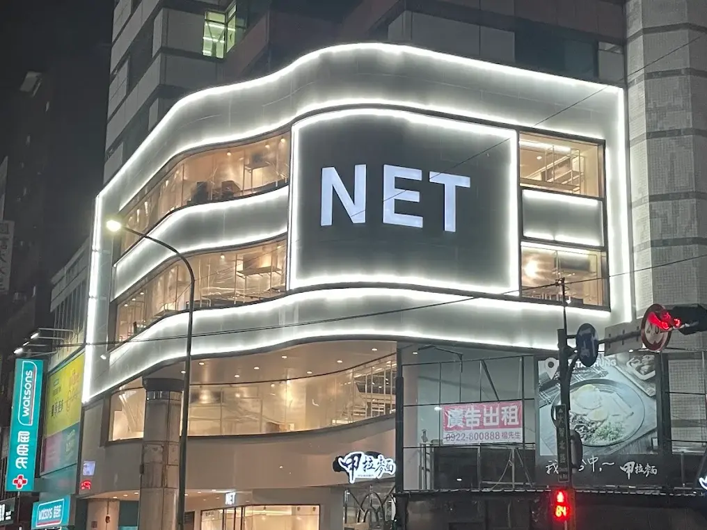 NET紅標3折倒數！他狂掃22件2100元 最後33門市曝：大安拍點沒有