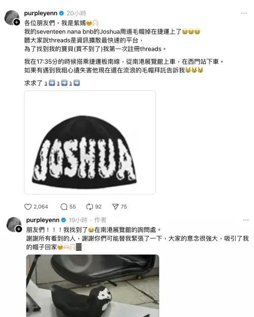 ▲李紫嫣為了找毛帽註冊Threads帳號。（圖／翻攝自Threads＠purpleyenn）