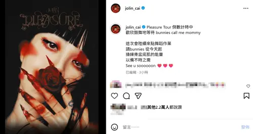 ▲粉絲一起練！蔡依林要大家交「舞蹈作業」（圖／蔡依林IG@jolin_cai）