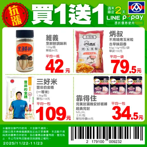 ▲。（圖／翻攝自全聯pxmart.com.tw）