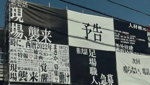 ▲台鐵的最新廣告看板就是致敬日本動畫神作《新福音戰士》。（圖／X@mirage1031）