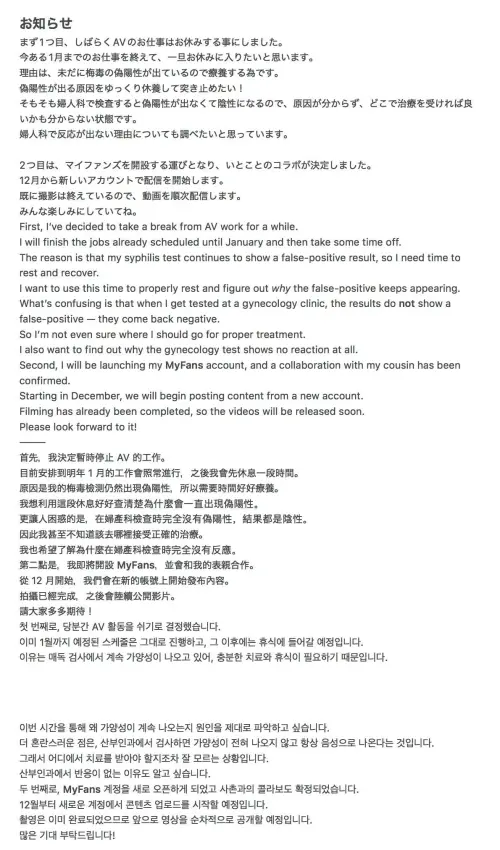 ▲武藤彩香透過X宣布暫停AV演出。（圖／翻攝自武藤彩香X@mutou_ayaka）