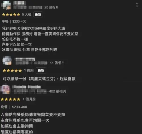 ▲想知道大埔鐵板燒哪間門市有免費加菜，直接到Google搜尋看評價最快，有免費加菜通常都會有顧客評論寫出。（圖/Google評價）