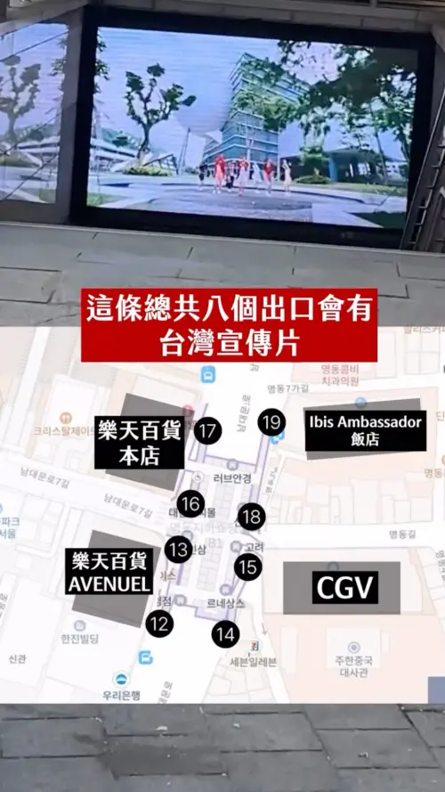 ▲金針菇買下多面廣告牆時段，宣傳台灣。（圖／翻攝自金針菇IG@ggu__kim）