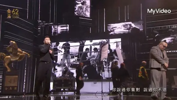 金馬獎／頑童MJ116開場翻車？收音太小聲、RAP不清楚 PTT罵一片