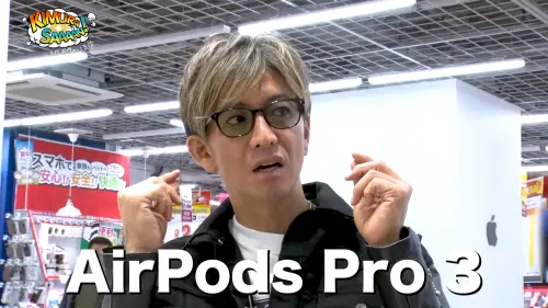 蘋果AirPods Pro 3降噪超強！木村拓哉試聽後連喊：太厲害了
