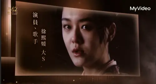 ▲大S今年春節因流感併發肺炎，於日本病逝。（圖／My video）