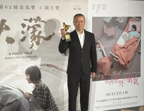 淡江金馬雙喜　教資系陳玉勳《大濛》、大傳系潘客印《我家的事》
