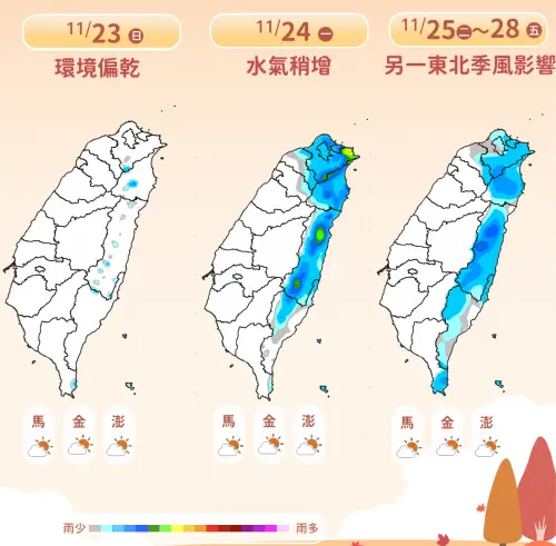 ▲今（23）日各地天氣穩定，不過早晚溫差較大，要特別留意保暖。（圖／中央氣象署cwa.gov.tw）