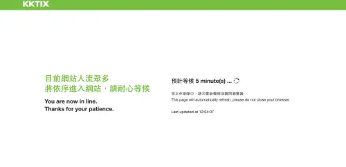 ▲蔡依林年底在大巨蛋開唱，票超難買，根據KKTIX售票頁面顯示，開賣前4分鐘時，需等5分鐘，隨後又變成7分鐘，甚至是20分鐘之久。（圖／翻攝自KKTIX售票網站）