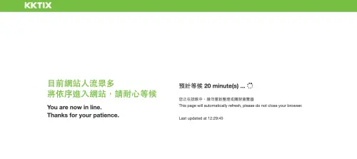 ▲蔡依林年底演唱會搶票大作戰！在全面啟售29分鐘時，售票官網顯示為需等待20分鐘。（圖／翻攝自KKTIX售票網站）