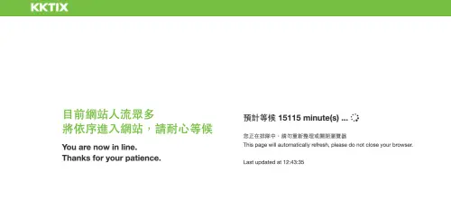 ▲蔡依林台北大巨蛋演唱會的票超難搶！KKTIX售票網站一度出現等待時間需15115分鐘的狀態。（圖／翻攝自KKTIX售票網站）