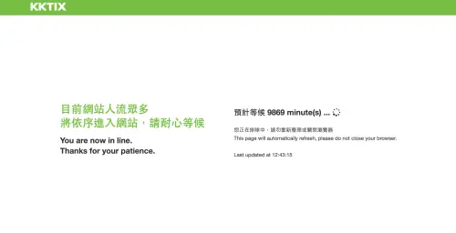 ▲蔡依林年底首登大巨蛋開唱！粉絲今（23）日在KKTIX售票系統搶票，疑似系統異常，出現需要等待9869分鐘的狀態。（圖／翻攝自KKTIX售票網站）