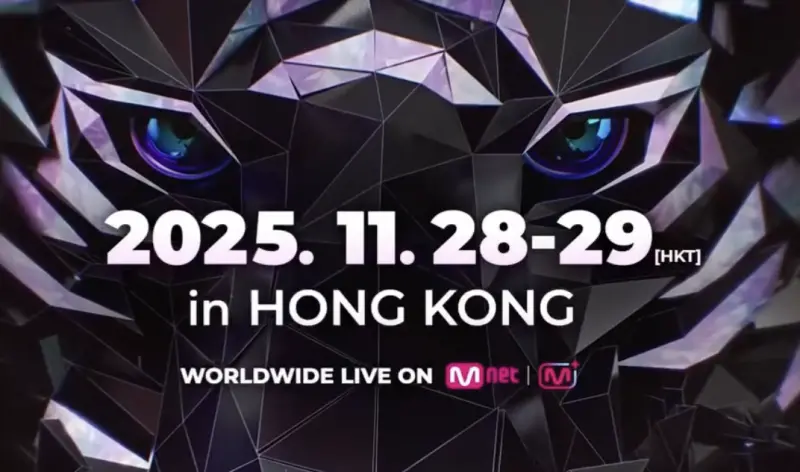 ▲2025年MAMA頒獎典禮將於11月28日、11月29日在香港舉辦，但如今香港大火，典禮是否如期舉行還有待確認，今早已有韓星出發，包括ALLDAY PROJECT、Stray Kids和IVE。（圖／＠mnet_mama IG）