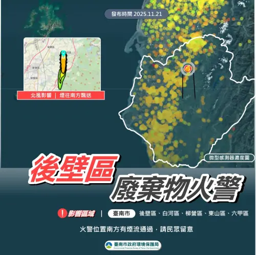 ▲（圖／取自臉書粉專「臺南市政府環境保護局web.tainan.gov.tw」）