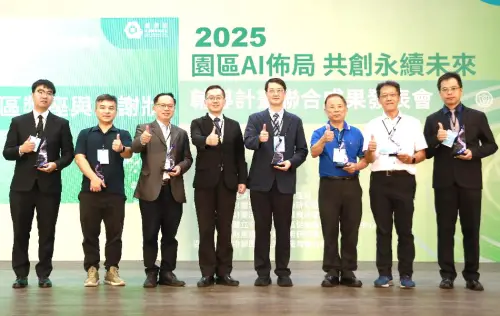 佈局AI共創永續未來！產業園區管理局舉辦成果發表會展現轉型實績
