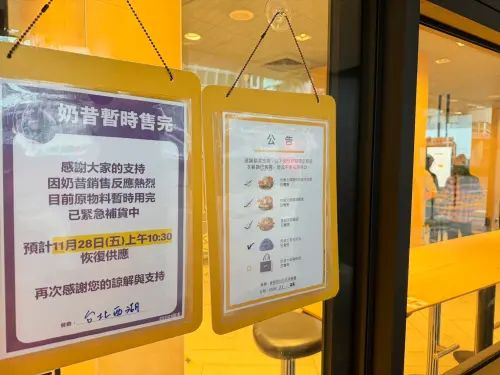 ▲麥當勞奶昔「暫時缺貨」，最快11月28日10:30恢復供應。「奶昔大哥毛毛包」全台陸續完售（不補貨）。（圖／記者周淑萍攝）