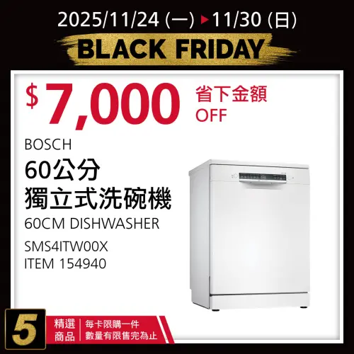 ▲BOSCH 60公分獨立式洗碗機省7000元。（圖／好市多臉書）