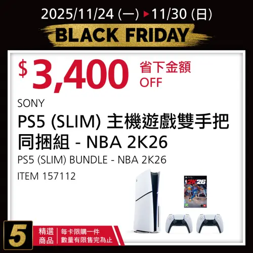 ▲SONY PS5（SLIM）主機遊戲雙手把同捆組省3400元。（圖／好市多臉書）