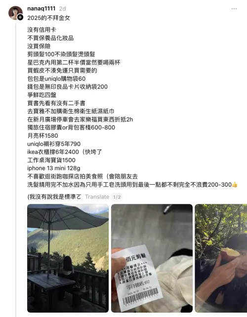 ▲NanaQ分享不拜金女清單，沒想到一票人不認同。（圖／NanaQ Threads nanaq1111）