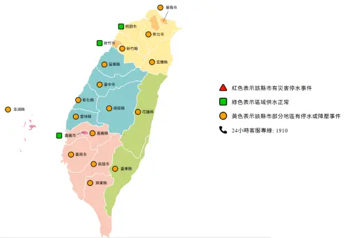 ▲全台停水公告一覽。（圖／自來水公司web.water.gov.tw）