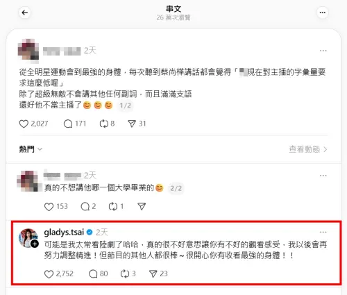 ▲蔡尚樺被嫌「字彙量低、愛講支語」！本尊道歉認了：太常看陸劇 （圖／翻攝自Threads）