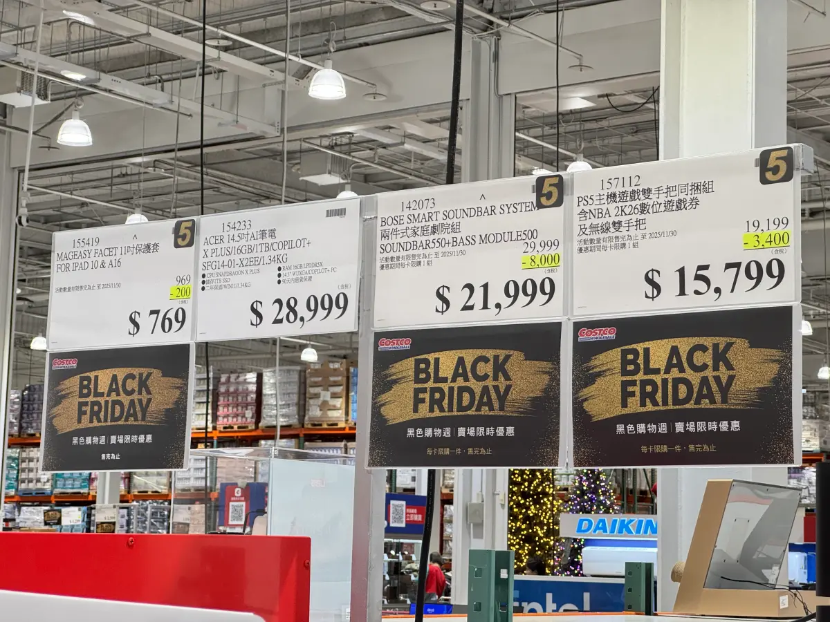 好市多黑五首日特價商品！家電、PS5現折3400元 必買清單一次收