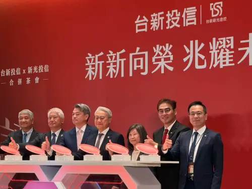 台新、新光投信今完成合併躍升市場第9大　目標挑戰兆元級規模
