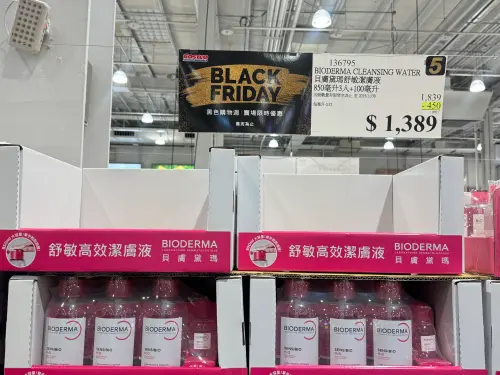 ▲貝膚黛瑪 舒敏高效潔膚液 H2O 850毫升 X 3入。（圖／記者鍾怡婷攝）