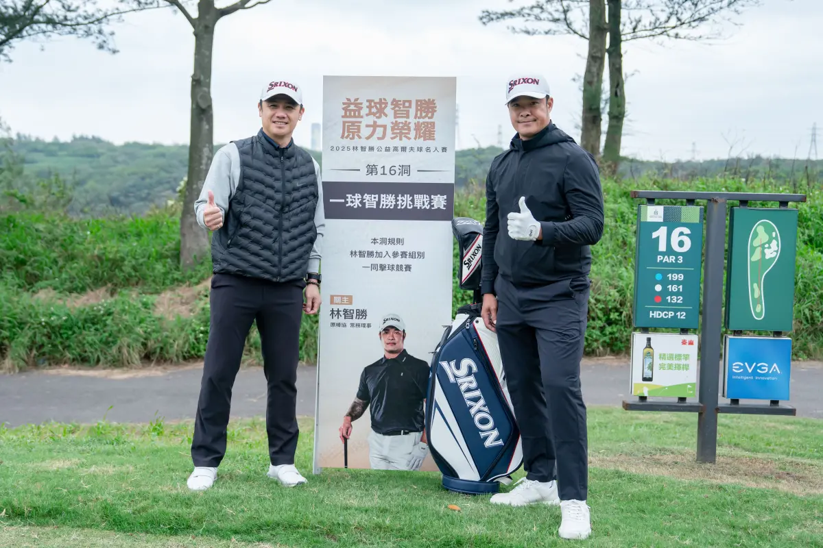 ▲「益球智勝 原力榮耀」2025林智勝公益高爾夫球名人賽在上周五（21）日於東華菁英高爾夫俱樂部公益開賽，由林智勝攜手台灣原住民族棒球運動發展協會共同舉辦，連續三年為偏鄉孩童募集運動發展基金。（圖／悍創提供）