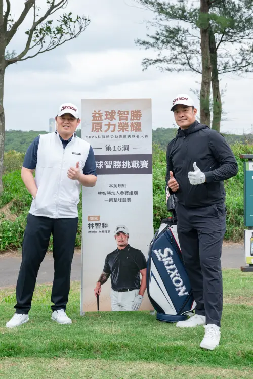 ▲此次公益賽事更是展現智勝的好人緣，擴及職棒界與藝能界，活動參與貴賓星光熠熠，職棒球星王勝偉、王金勇、林子偉、胡金龍、高國輝、陳鏞基與職籃球星陳信安，知名藝人竇智孔、陳志強、邱凱偉、民雄、楊大正、康茵茵與高球選手彭婕、高球主播邱薇而、秘魯公主Eva、樂天女孩小紫等眾星雲集的好友們。（圖／悍創提供）