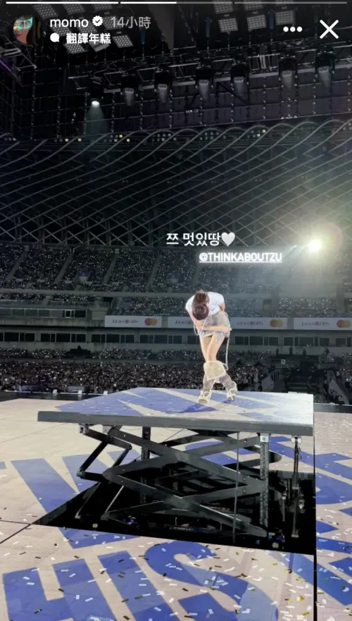 ▲Momo誇獎子瑜（如圖）非常帥氣。（圖／＠momo IG）