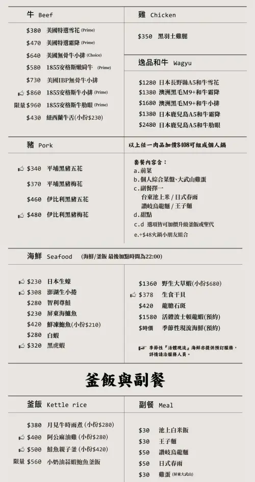 ▲「溫肚火鍋」單點菜單價位。（圖／www.facebook.com/untoo356）