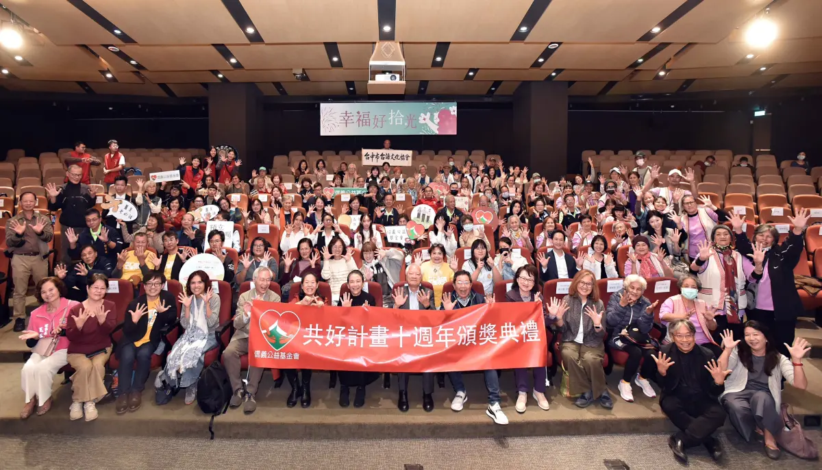 房市／信義公益基金會共好計畫 十年有成
