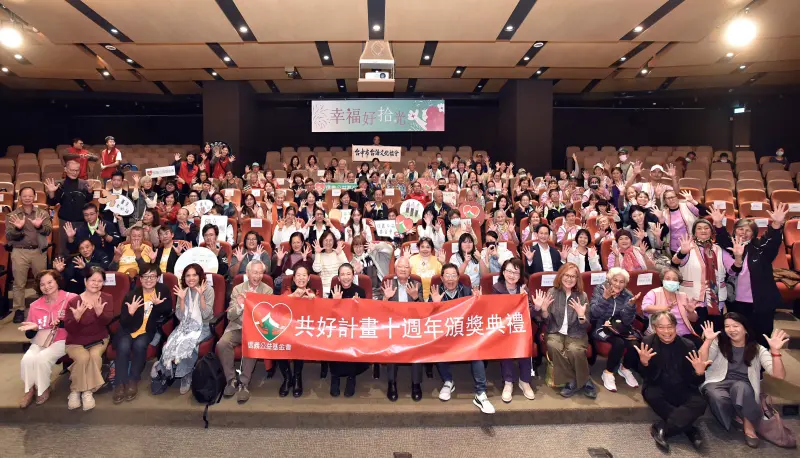 房市／信義公益基金會共好計畫　十年有成