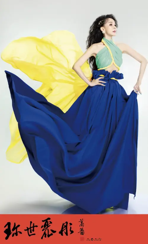 ▲蕭薔年曆30年了。（圖／（珍世美學慈善基金會提供）