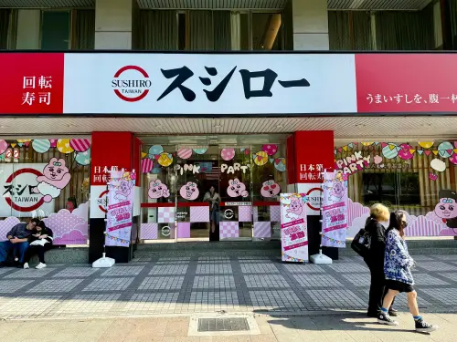 ▲壽司郎台北中華路店，《褲褲兔》粉紅派對開吃。（圖／記者蕭涵云攝）