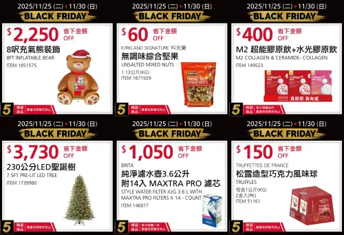 ▲▲好市多黑五購物節第二天優惠商品，液體衛生棉也特價了。。（圖／好市多提供costco.com.tw）