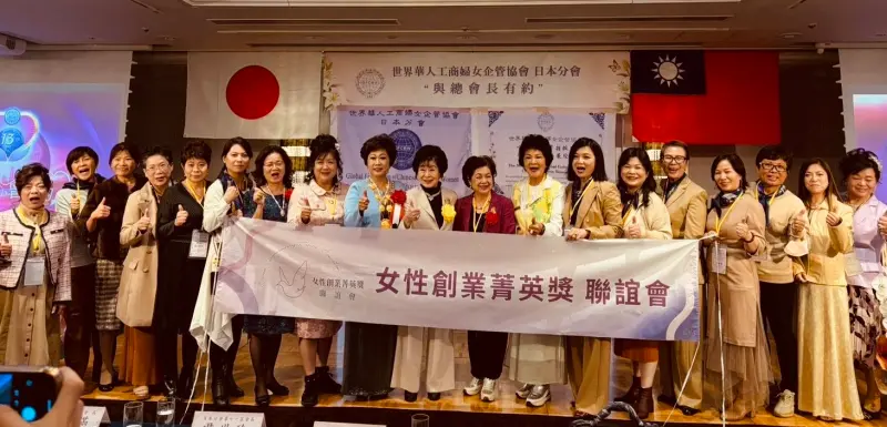 「女性創業菁英總會」林能蕾總會長出席世華日本分會會長交接典禮