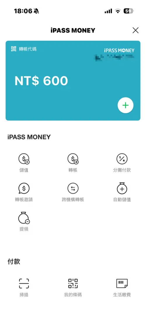 ▲LINE Pay與一卡通合作將於今年12月31日正式終止，帳戶內餘額要記得轉移、提領哦！（圖／記者潘毅翻攝）
